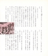 中川根のむかし話