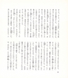 中川根のむかし話