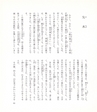 中川根のむかし話