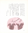 中川根のむかし話