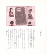 中川根のむかし話