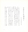 中川根のむかし話