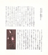 中川根のむかし話