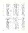 中川根のむかし話