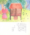 中川根のむかし話