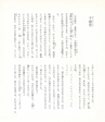中川根のむかし話