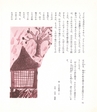 中川根のむかし話