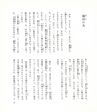 中川根のむかし話