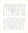 中川根のむかし話