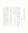 中川根のむかし話