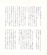 中川根のむかし話