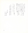 中川根のむかし話