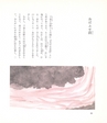 中川根のむかし話