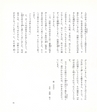 中川根のむかし話