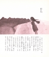 中川根のむかし話