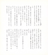 中川根のむかし話