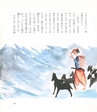 中川根のむかし話