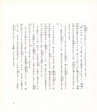 中川根のむかし話
