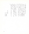 中川根のむかし話