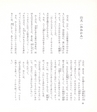中川根のむかし話