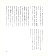 中川根のむかし話