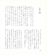 中川根のむかし話