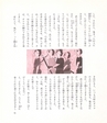 中川根のむかし話