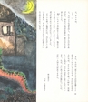 中川根のむかし話