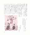 中川根のむかし話