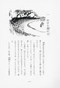 本川根のむかし話　第一集