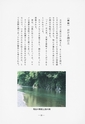 本川根のむかし話　第一集