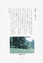 本川根のむかし話　第一集