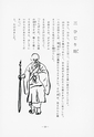 本川根のむかし話　第一集