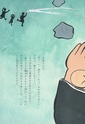 本川根のむかし話　第一集