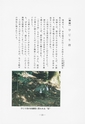 本川根のむかし話　第一集