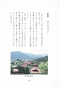 本川根のむかし話　第一集