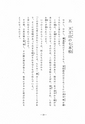 本川根のむかし話　第一集