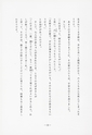 本川根のむかし話　第一集