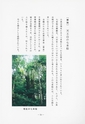 本川根のむかし話　第一集