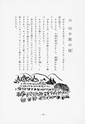 本川根のむかし話　第一集