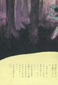 本川根のむかし話　第一集