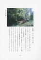 本川根のむかし話　第一集