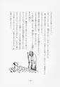 本川根のむかし話　第一集