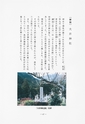本川根のむかし話　第一集