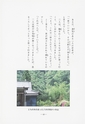 本川根のむかし話　第一集