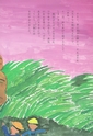 本川根のむかし話　第一集