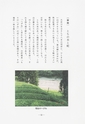 本川根のむかし話　第一集