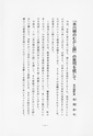 本川根のむかし話　第一集