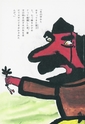 本川根のむかし話　第一集