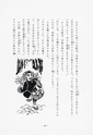 本川根のむかし話　第一集